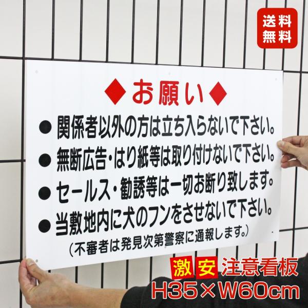 送料無料激安看板関係者以外立ち入り禁止看板注意立入禁止セールス勧誘to 3a Buyee Buyee 提供一站式最全面最專業現地yahoo Japan拍賣代bid代拍代購服務