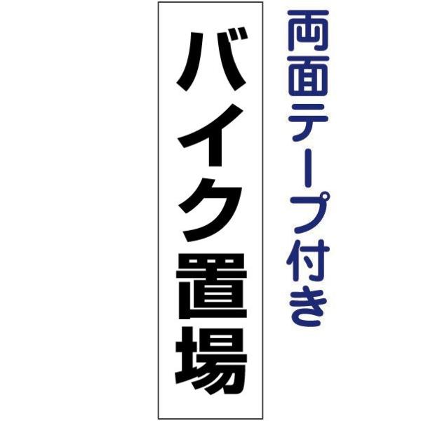 wʃe[vtxoCNu v[g / H40×W10cm oCNԏ oCNu }V Ap[g  tp-10t-r