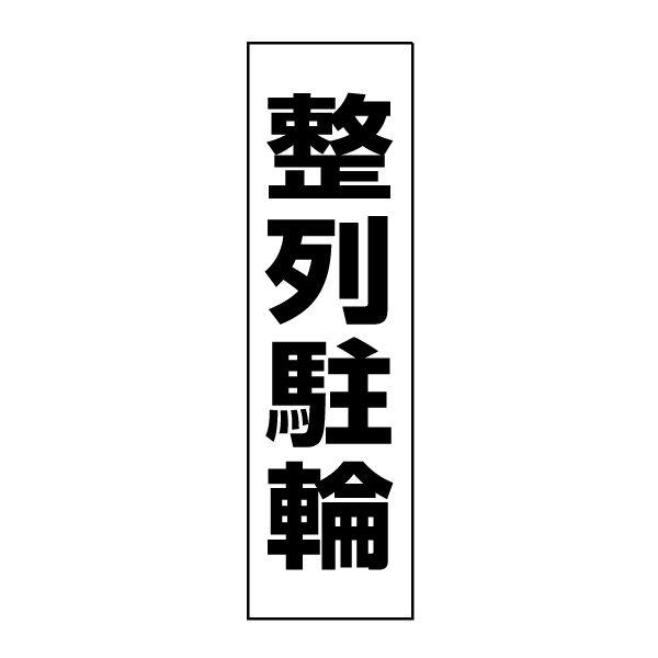 񒓗 XebJ[ / H35×W10cm V[ ]Ԓu ֏ }V Ap[g  wZ TP-11STT