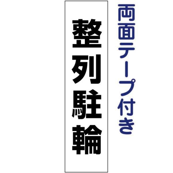 wʃe[vtx񒓗 v[g / H40×W10cm ]Ԓu ֏ }V Ap[g  wZ tp-11t-r