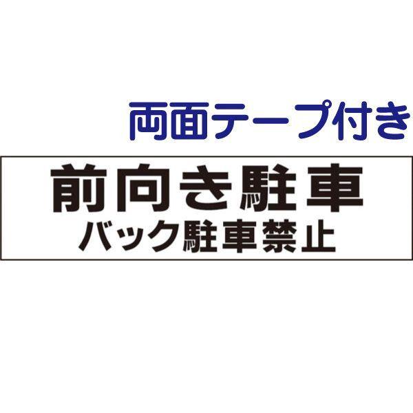 wʃe[vtx O obNԋ֎~ v[g ԏ / H10×W40cm X[p[ Rrj a@ X  tp-5-r