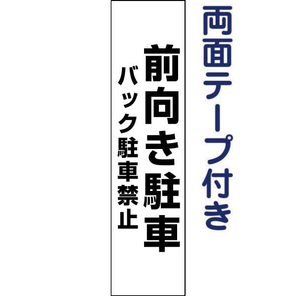 wʃe[vtx O obNԋ֎~ v[g ԏ / H40×W10cm X[p[ Rrj a@ X  tp-5t-r