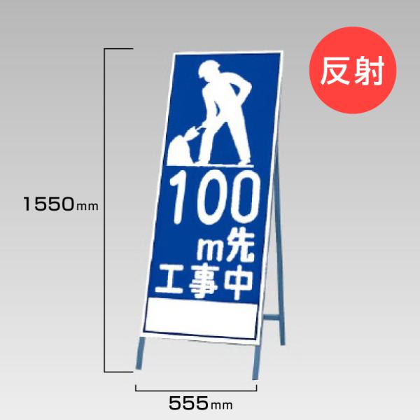 投雪作業中 工事看板 誘導看板