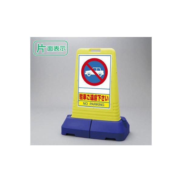 wЖʁxԂ Ŕ TCL[ug[ H1100mm ԋ֎~Ŕ NO PARKING Ŕ X^hŔ un-865-401
