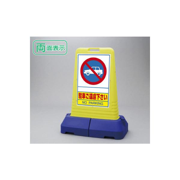 wʁxԂ Ŕ TCL[ug[ H1100mm ԋ֎~Ŕ NO PARKING Ŕ X^hŔ un-865-402