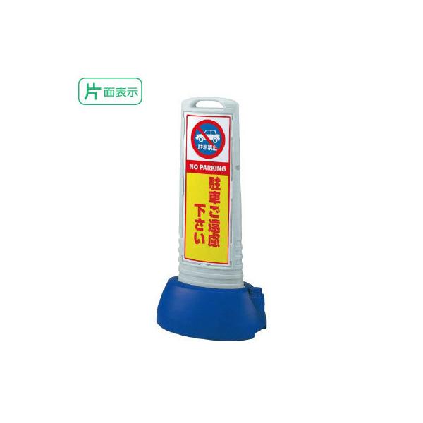 wЖʁxԂ TCL[uX  O[ H1000mm NO PARKING Ŕ ԋ֎~Ŕ ĊŔ  un-865-601GY