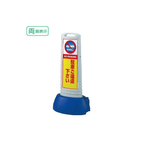 wʁxԂ TCL[uX  O[ H1000mm NO PARKING Ŕ ԋ֎~Ŕ ĊŔ un-865-602GY