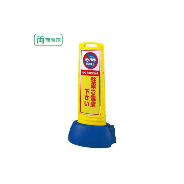  TCL[uX y  z CG[ Ԃ H1000mm NO PARKING Ŕ ԋ֎~Ŕ ĊŔX^hŔ 865-602ye