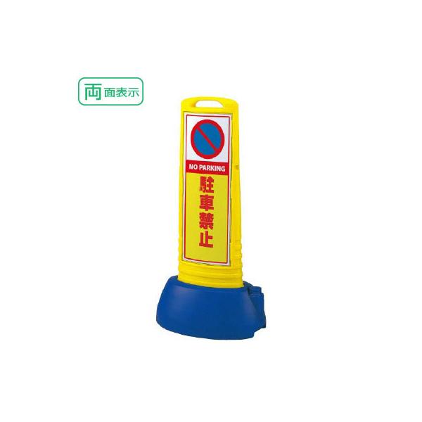 wʁx ԋ֎~  TCL[uX  CG[ H1000mm NO PARKING ԏ Ŕ H㒓ԋ֎~ s@  un-865-612YE