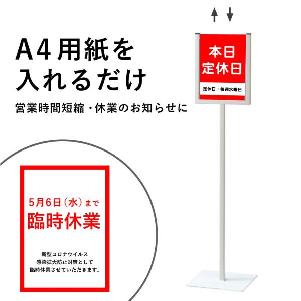 ユニット（UNIT） 『片面』表示スタンド 本体 A4タテ用 / 定休日 看板