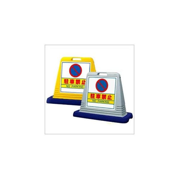 wЖʁxԋ֎~ NO PARKING TCL[u Ԍ ԋ֎~ s@ԑ΍  X^hŔ ĊŔ un-874-011