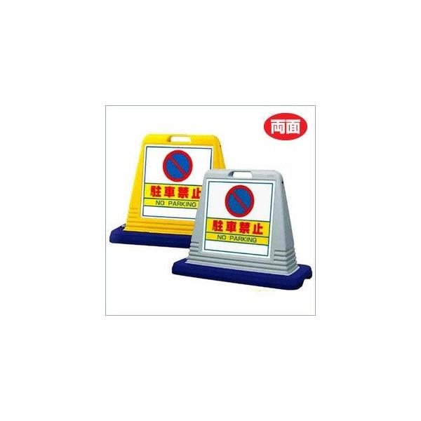 wʁxԋ֎~ NO PARKING TCL[u Ԍ ԋ֎~ s@ԑ΍  X^hŔ ĊŔ un-874-012A