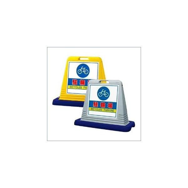 wЖʁx֏ ]Ԓu TCL[u BICYCLES PARKING ĊŔ X^h^ r X[p[ }V un-874-071