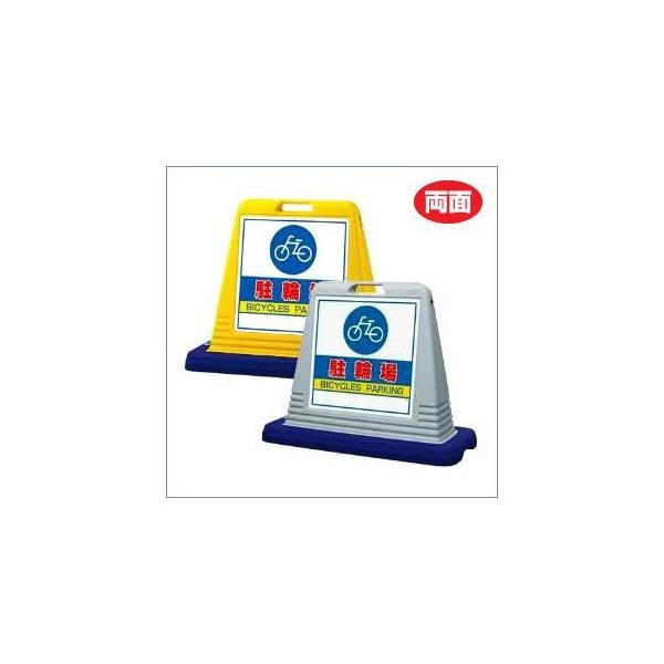 wʁx֏ ]Ԓu TCL[u BICYCLES PARKING ĊŔ X^h^ r X[p[ }V un-874-072A