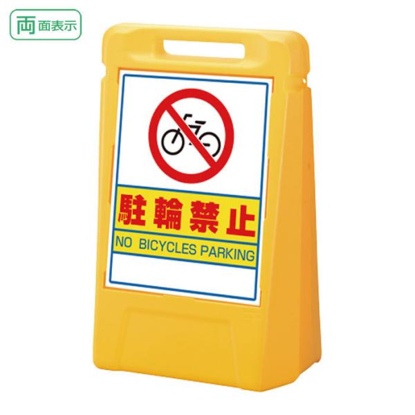 wʁx֋֎~ TC{bNX BICYCLES PARKING H700mm ֋֎~Ŕ ĊŔ X^hŔ un-888-062YE