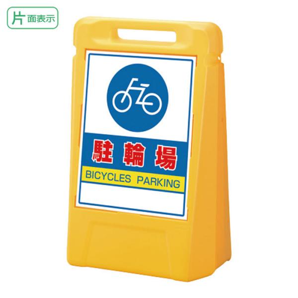 wʁx֏ TC{bNX BICYCLES PARKING H700mm ֏Ŕ ĊŔ X^hŔ un-888-071YE