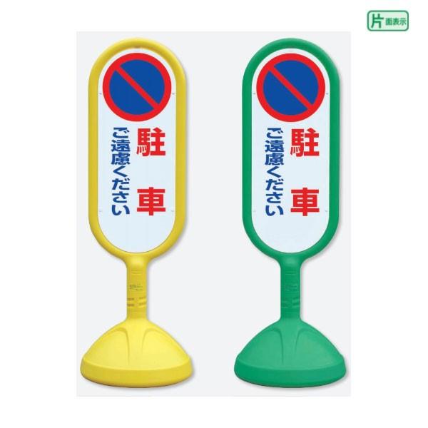 wЖʁxԂ Ŕ TCL[g2 / ԋ֎~ X^hŔ ĊŔ X^hTC un-888-811