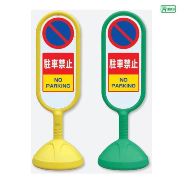 wЖʁxԋ֎~ NO PARKING Ŕ TCL[g2 / X^hŔ ĊŔ X^hTC Ԍ un-888-851