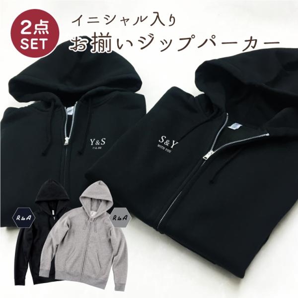 IVY-GOODS 2点セット お揃いパーカーペアルック 厚手 裏起毛