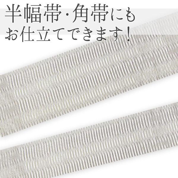 オーダー商品 西陣織 名門 杉村織物 謹製 すくい織り 麟 白 九寸 オーダー商品 西陣織 名門 杉村織物 謹製 すくい織り 麟 白 九寸