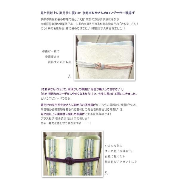 帯揚げ 京都名門 きねや 謹製 段ぼかし ちりめん帯揚げ 全5色 正絹 日本製 Buyee Buyee 日本の通販商品 オークションの代理入札 代理購入