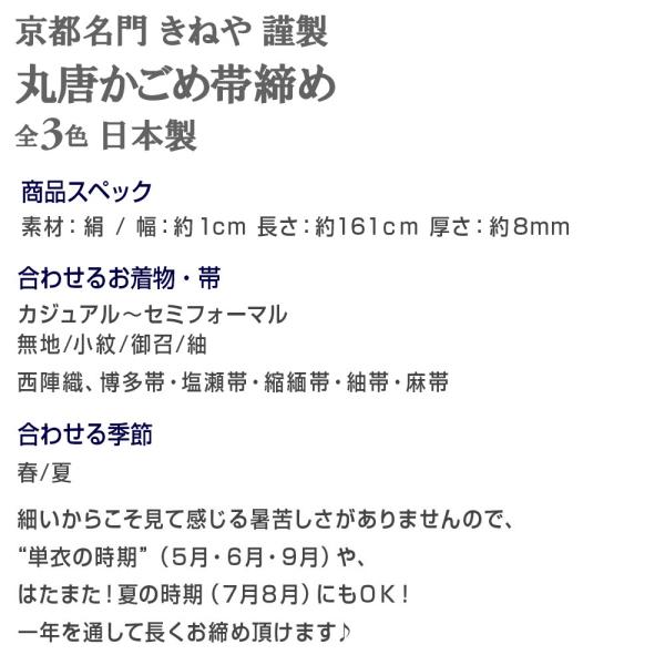 即発送可能 帯締め 京都名門 きねや 謹製 丸唐かごめ ３色 正絹 日本製 安い購入 Www Tiebreak Fr