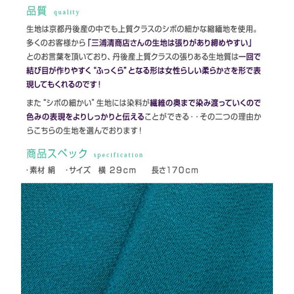 大幅値下げ 無地小紋 水晶孔雀青 帯 小物 長襦袢セット
