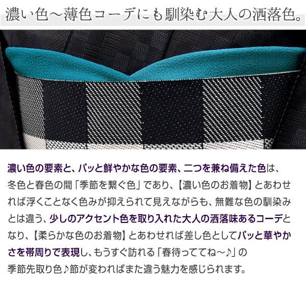 帯専門店おびや 三浦清商店さん 冬春の差し色 帯揚げ 孔雀青 おびや