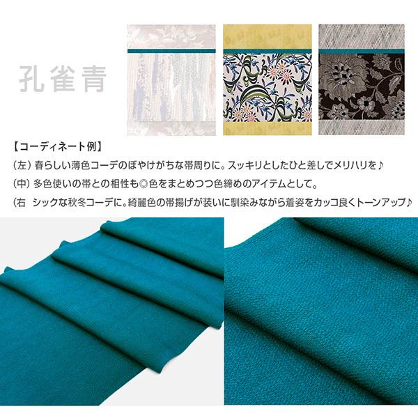 大幅値下げ  無地小紋 水晶孔雀青 帯 小物 長襦袢セット 大幅値下げ 無地小紋 水晶孔雀青 帯 小物 長襦袢セット