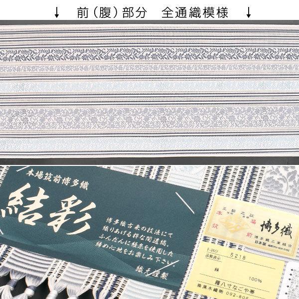 単衣/夏)博多帯 夏帯 黒木織物 謹製 小唐花 本場筑前博多織 金印 正絹 