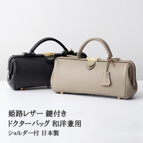 ぴんく　ドクターズバッグ ◇〈第6回予約開始します！〉◇ドクターバッグ 姫路レザー使用