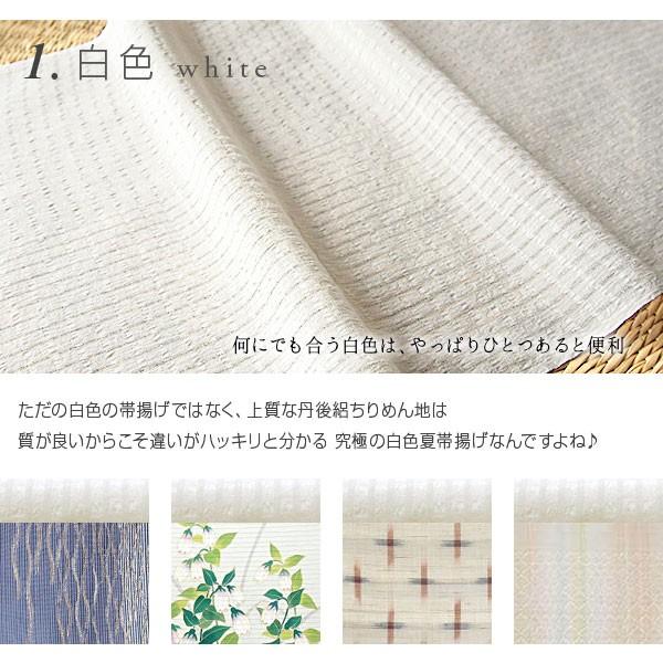 おびやオリジナル 京都 三浦清商店 謹製 夏絽ちりめん帯揚