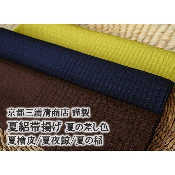 帯専門店おびや 帯揚げ 夏・単用 京都三浦清商店謹製 夏絽帯揚げ