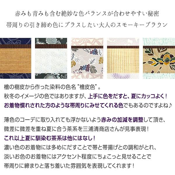 帯専門店おびや 帯揚げ 夏・単用 京都三浦清商店謹製 夏絽帯揚げ
