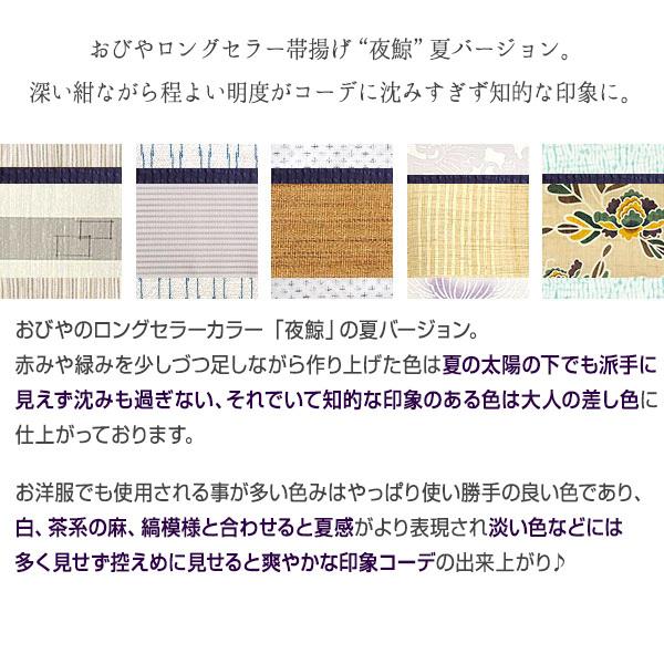 おびやオリジナル 京都 三浦清商店 謹製 夏絽ちりめん帯揚