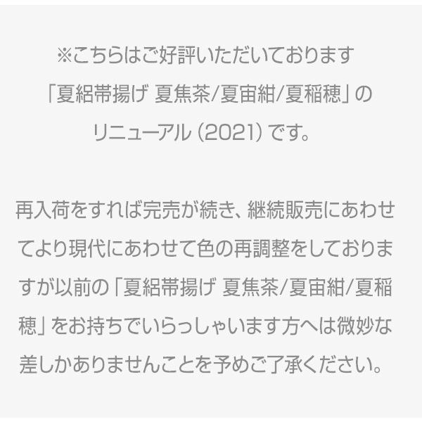 おびやオリジナル 京都 三浦清商店 謹製 夏絽ちりめん帯揚