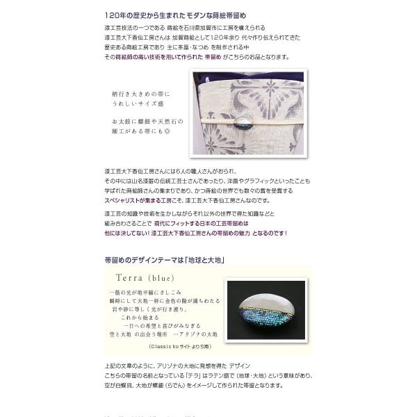 再入荷 帯留め 漆工芸大下香仙工房 謹製 Classic Ko テラ ブルー 螺鈿帯留め 三部紐用 白蝶貝 漆 蒔絵帯留め Buyee Buyee 提供一站式最全面最专业现地yahoo Japan拍卖代bid代拍代购服务 Bot Online