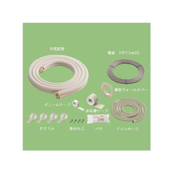 関東器材/KANTO 配管セット3P-203SP 3m 関東器材/KANTO】 3P-203SP エアコン配管セット 新冷媒対応2分3