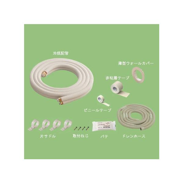 関東器材/KANTO】4P-FSP エアコン配管セット 新冷媒対応2分3分4m 部品