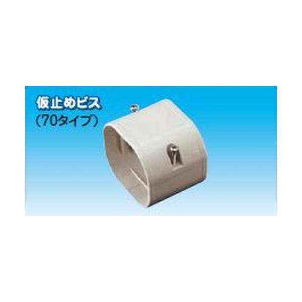 因幡 ジョイント LDJ-70 スリムダクト アイボリー ３５個 業務用】【因幡電工/INABA】LDJ-70-40 スリムジョイント ダクト直線