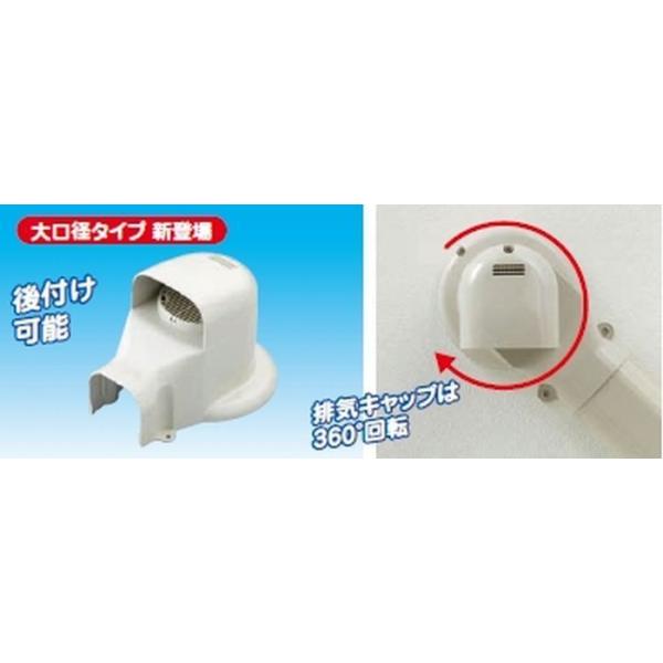 因幡電工 ウォールコーナー換気式エアコンキャップ LDWX-70L-I  10個セット e-oes_ldwx-70-10