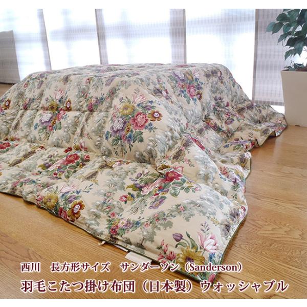 羽毛 こたつ布団の人気商品 通販 価格比較 価格 Com