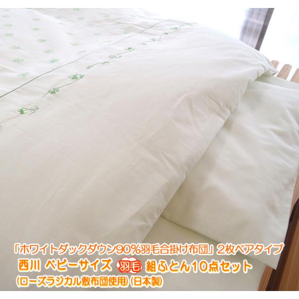 新品あり 西川 ベビー布団 敷布団 羽毛掛布団 敷パット新品あり 羽毛 ...