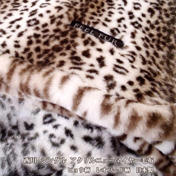 ヒョウ柄 毛布の人気商品 通販 価格比較 価格 Com
