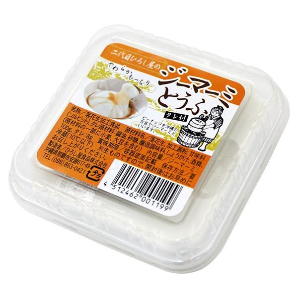 二代目ひろし屋のジーマーミとうふ 100g :4512462001199:沖縄お土産通販 オキコ沖縄土産店 - 通販 - Yahoo!ショッピング 二代目ひろし屋のジーマーミとうふ 100g :4512462001199:沖縄お土産通販 オキコ沖縄土産店 - 通販 - Yahoo!ショッピング