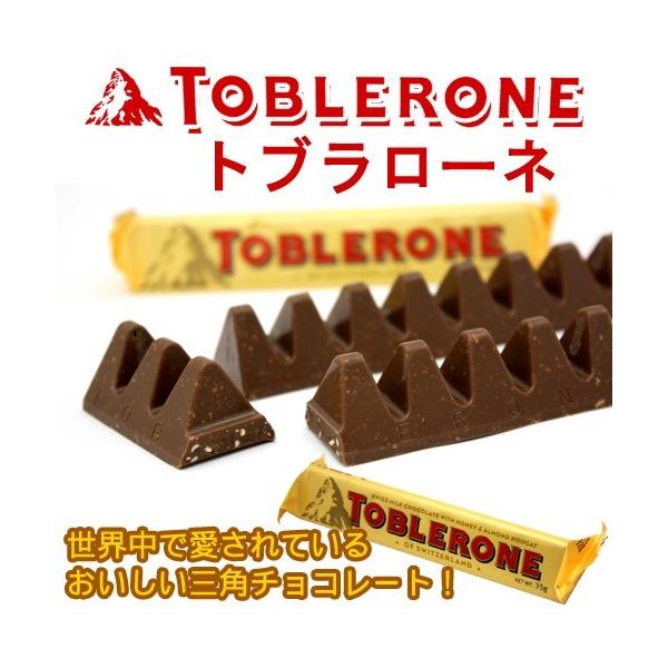 トブラローネ ミルク 35g チョコレート 輸入菓子 沖縄お土産通販 オキコ沖縄土産店 通販 Yahoo ショッピング