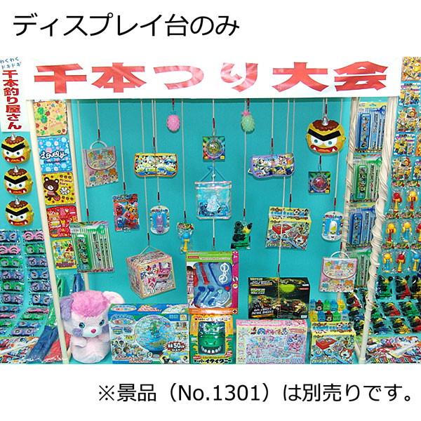 千本つり大会 ディスプレイ台 Pc製ポール H150 W150cm 大型商品160cm以上 No 1299 縁日 お祭り用品専門店 通販 Yahoo ショッピング