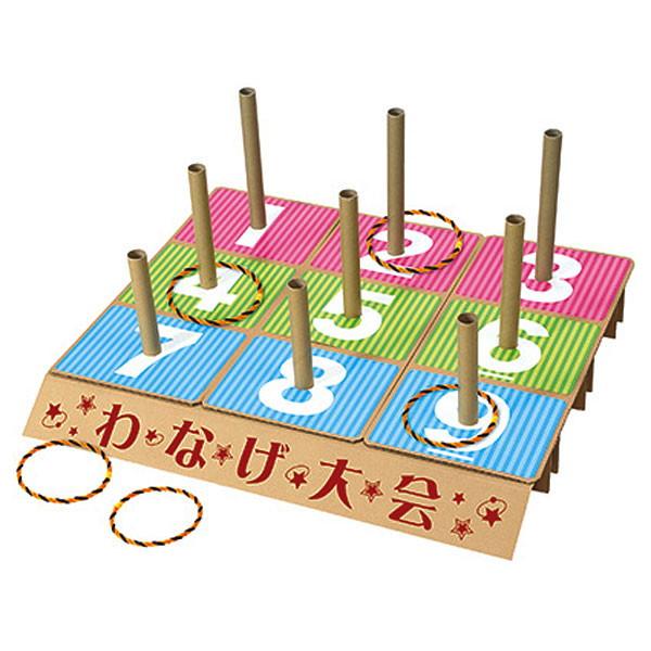 段ボール製 特大輪投げセット / 輪なげ わなげ 縁日 お祭り イベント