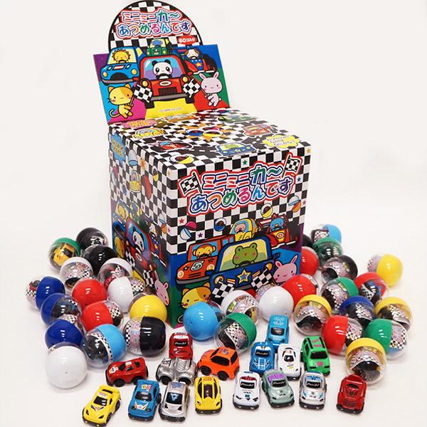 ガチャカプセル入りミニミニカー集め 60個 : 縁日・お祭り用品専門店