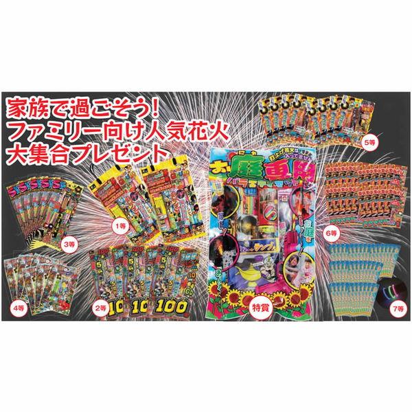 大江戸花火夏祭りプレゼント抽選会 50名様用 縁日 おまつり 景品 No 2371 縁日 お祭り用品専門店 通販 Yahoo ショッピング